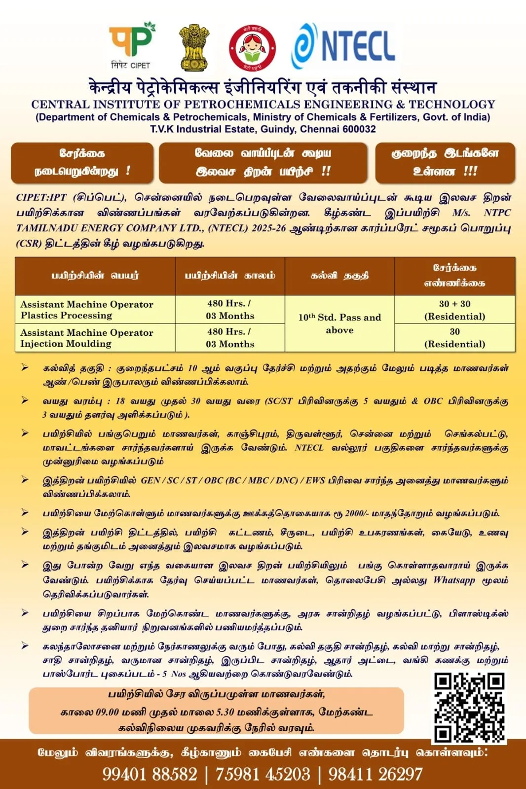 CIPET Assistant Machine Operator Training — Plastics Processing & Injection Moulding