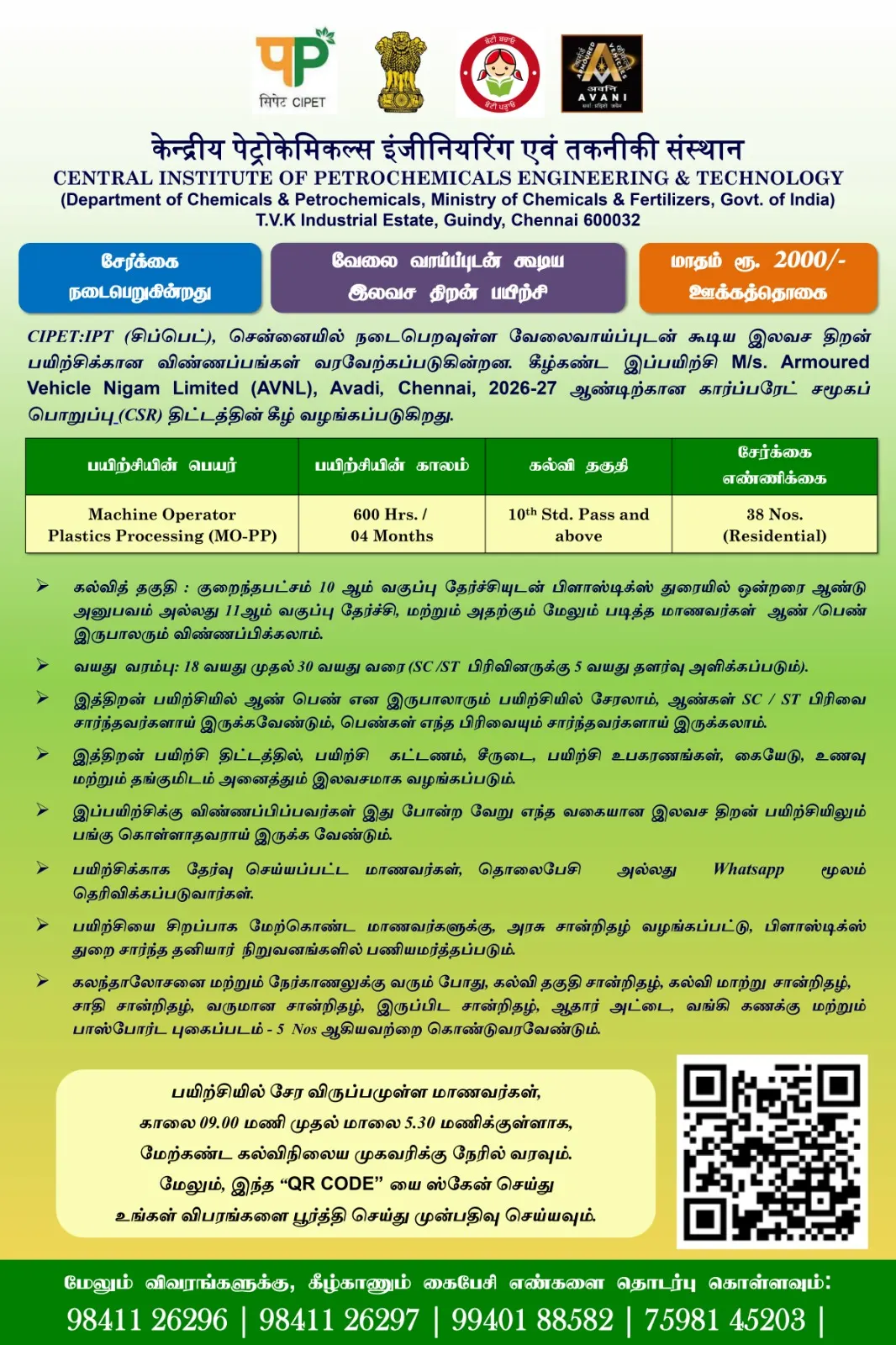 CIPET Machine Operator Plastics Processing — AVNL CSR Training