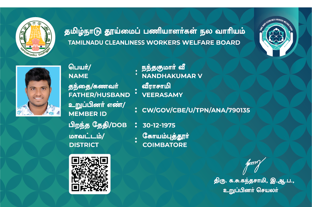 TNCWWB Worker Identity Card